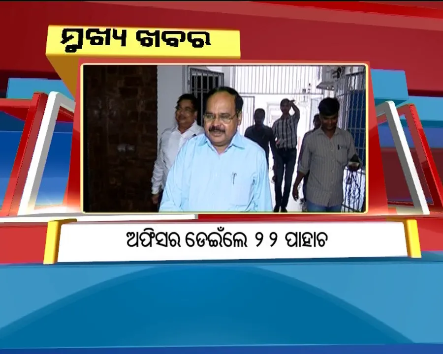  ପ୍ରାଇମ୍ ଟାଇମ୍ ବୁଲେଟିନ୍ : ୧୫/୦୯/୧୭