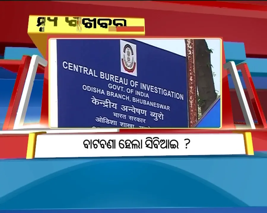  ପ୍ରାଇମ୍ ଟାଇମ୍ ବୁଲେଟିନ୍  : ୨୦/୦୯/୧୭