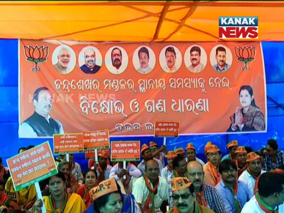  ରାଜ୍ୟବ୍ୟାପୀ ବିଜେପିର ହକ୍ ପାଇଁ ହରତାଲ୍ ଜାରି !