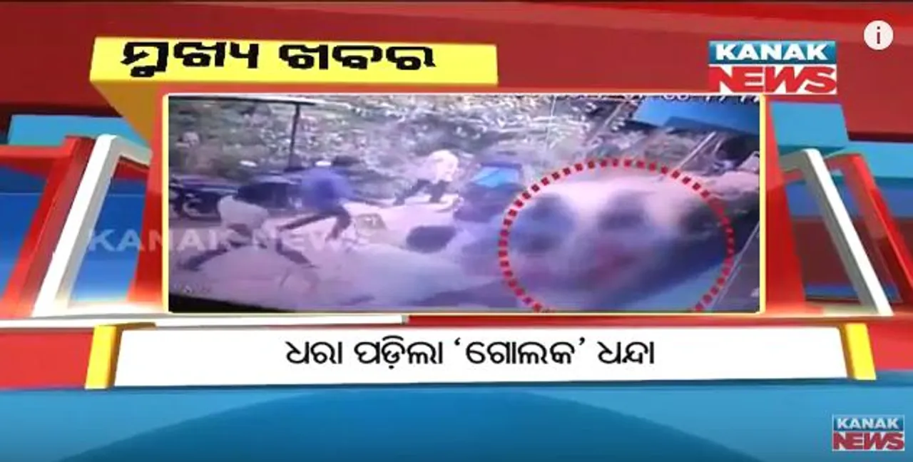  ପ୍ରାଇମ୍ ଟାଇମ୍ ନ୍ୟୁଜ୍ : ୨୯– ୧୦ -୧୭