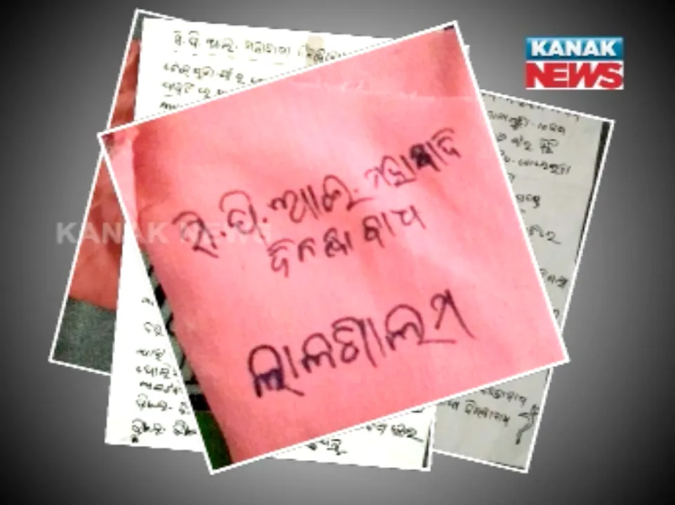  ବଦଳୁଛି ମାଓ ରଣନୀତି ! ମାଓ ସଂଗଠନରେ ଯୋଗଦେବାକୁ ଫତୱା