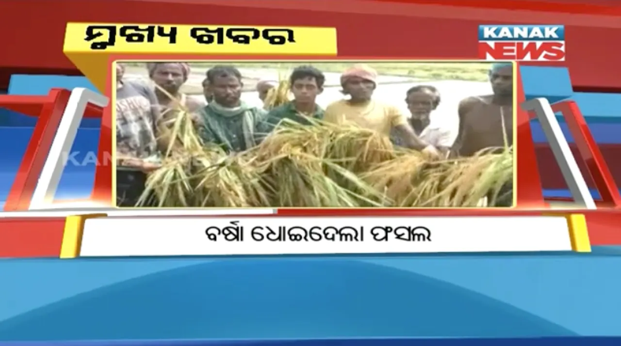  ପ୍ରାଇମ୍ ଟାଇମ୍ ନ୍ୟୁଜ୍ : ୨୩– ୧୦ -୧୭