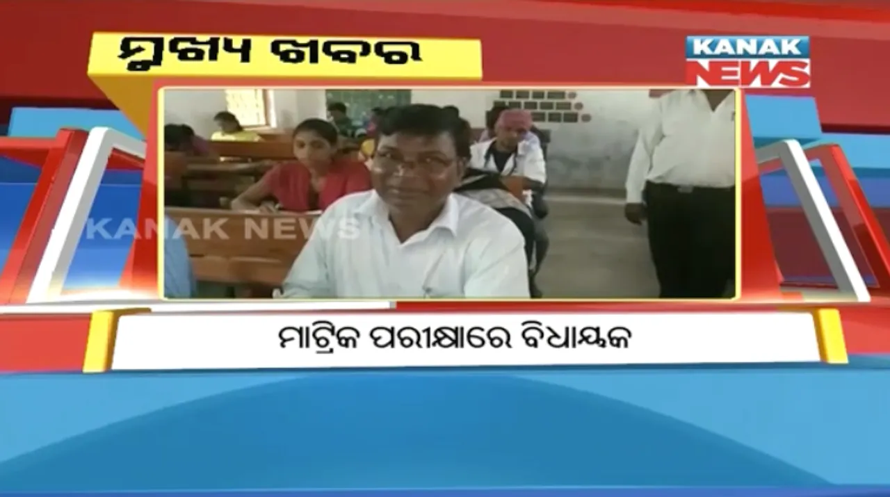  ପ୍ରାଇମ୍ ଟାଇମ୍ ନ୍ୟୁଜ୍ : ୨୬-୧୦-୧୭