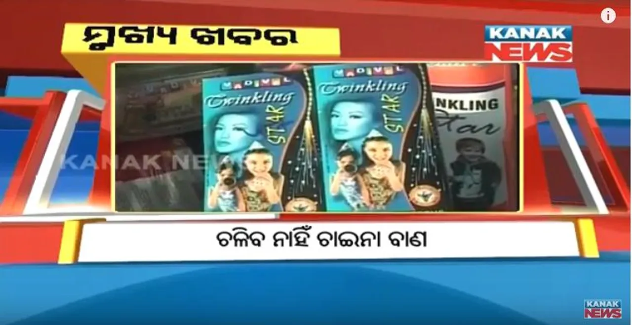  ପ୍ରାଇମ୍ ଟାଇମ୍ ନ୍ୟୁଜ୍ : ୧୫-୧୦-୧୭