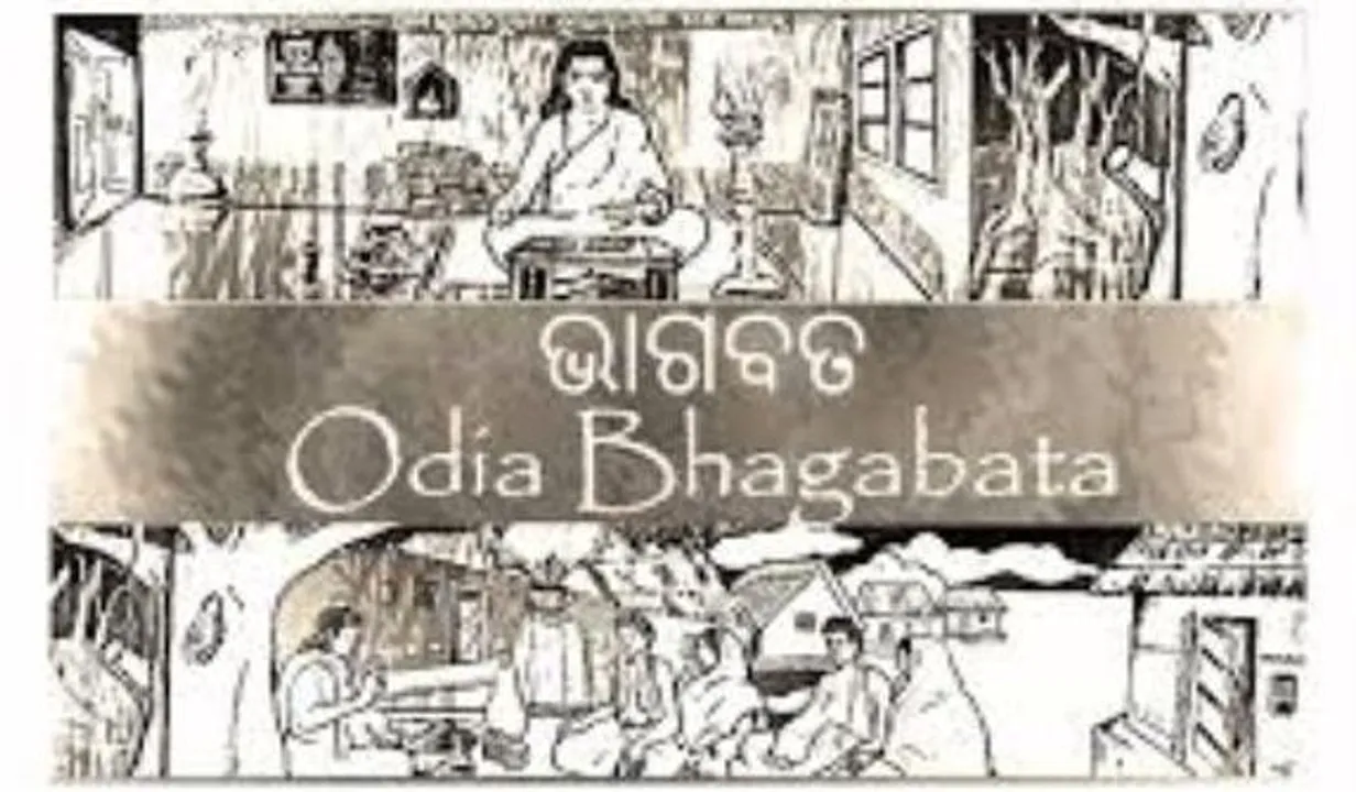  ତ୍ରୁଟିମୁକ୍ତ ଭାଗବତଟିଏ ଏଯାଏଁ ମିଳିଲା ନାହିଁ :  ଛାପାଖାନାରେ ବନ୍ଧା ପଡ଼ିଛି ଭାଗବତର ଭାଗ୍ୟ