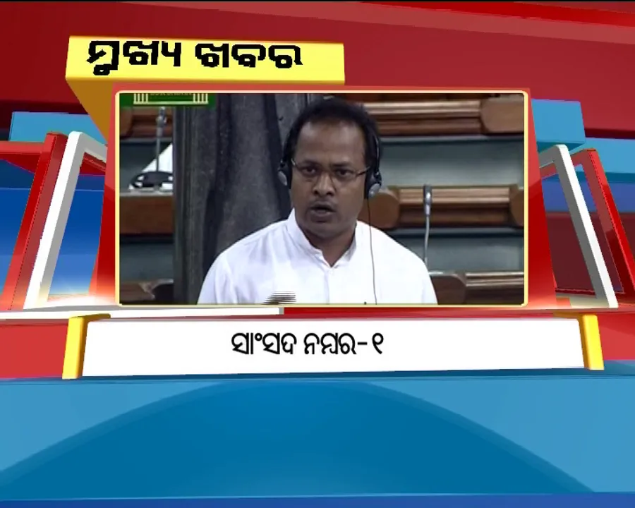  ପ୍ରାଇମ୍ ଟାଇମ୍ ବୁଲେଟିନ୍ : ୦୧/୦୯/୧୭