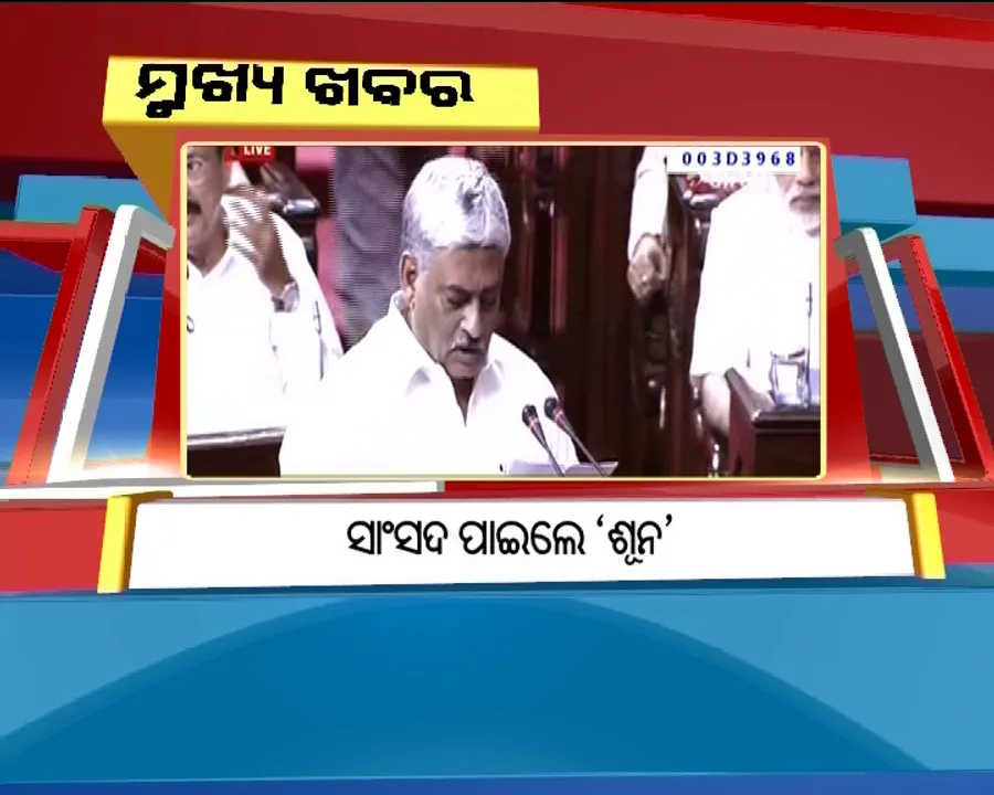  ପ୍ରାଇମ୍ ଟାଇମ୍ ବୁଲେଟିନ୍ : ୦୨/୧୦/୧୭