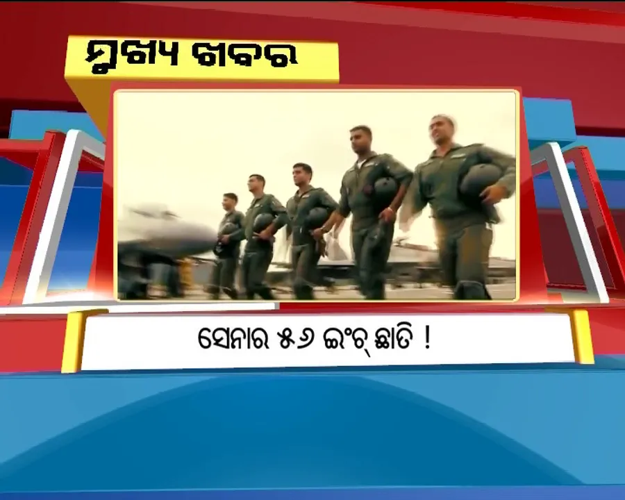  ପ୍ରାଇମ୍ ଟାଇମ୍ ବୁଲେଟିନ୍ : ୦୫/୧୦/୧୭