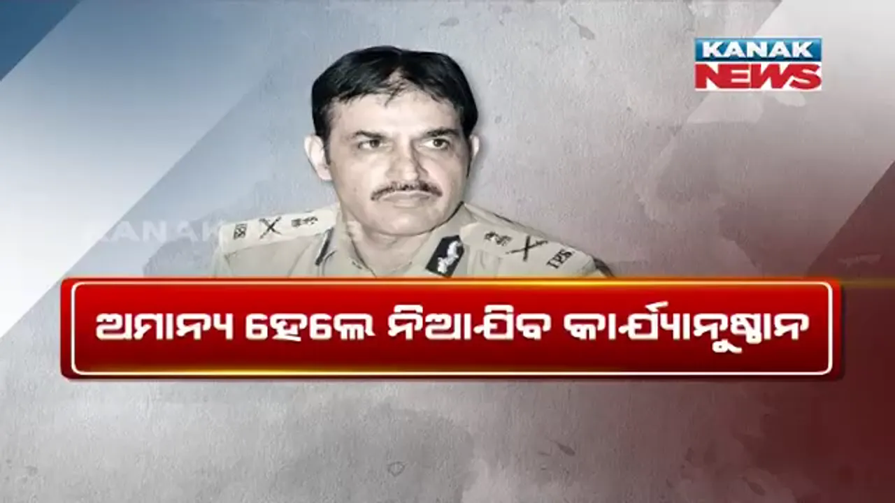 ଡିଜି ଲଗାଇଲେ ଲଗାମ ! ପାର୍ଲର ନାଁରେ ହୋଇପାରିବନି ସେକ୍ସ କାରବାର