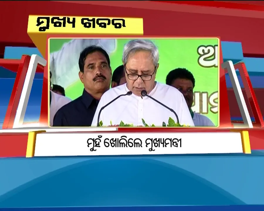  ପ୍ରାଇମ୍ ଟାଇମ୍ ବୁଲେଟିନ୍ : ୦୮/୧୦/୧୭