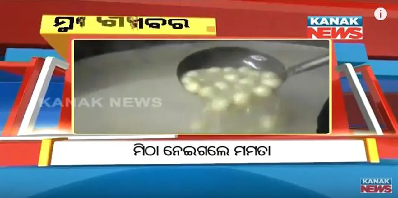  ପ୍ରାଇମ୍ ଟାଇମ୍ ନ୍ୟୁଜ୍ : ୧୪-୧୧-୧୭