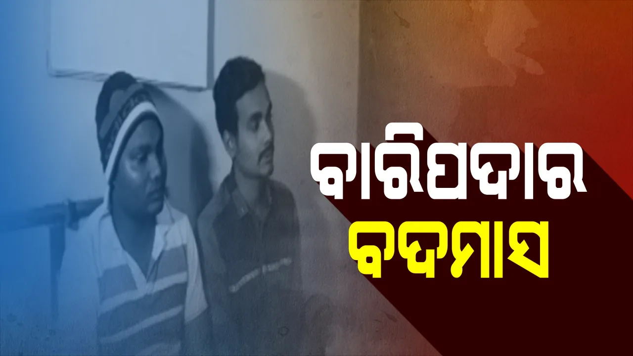  ପୁଲିସ ପଞ୍ଝାରେ ଭାଇରାଲ ଭିଡିଓର ଭିଲେନ ! ସାଜିଥିଲେ ନୈତିକତାର ଠିକାଦାର, ଯୁବକ-ଯୁବତୀଙ୍କୁ କରିଥିଲେ ଉଲଗ୍ନ