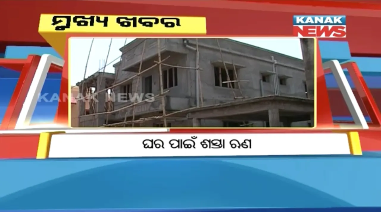  ପ୍ରାଇମ୍ ଟାଇମ୍ ନ୍ୟୁଜ୍ : ୦୨-୧୧-୧୭