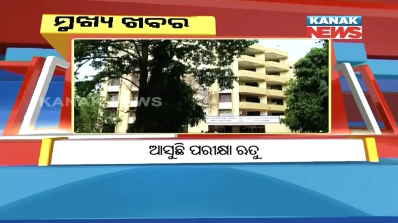  ପ୍ରାଇମ୍ ଟାଇମ୍ ନ୍ୟୁଜ୍ : ୧୬– ୧୧ -୧୭