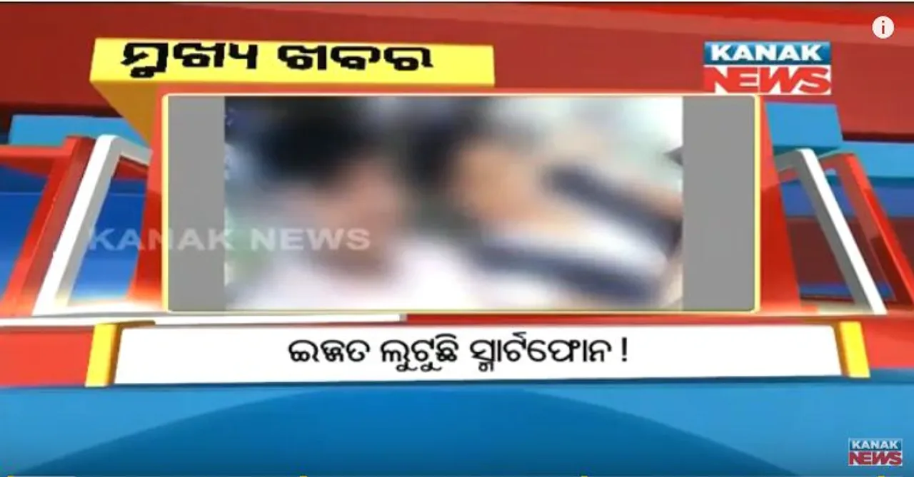 ପ୍ରାଇମ୍ ଟାଇମ୍ ନ୍ୟୁଜ୍ :  ୧୭-୧୧-୧୭