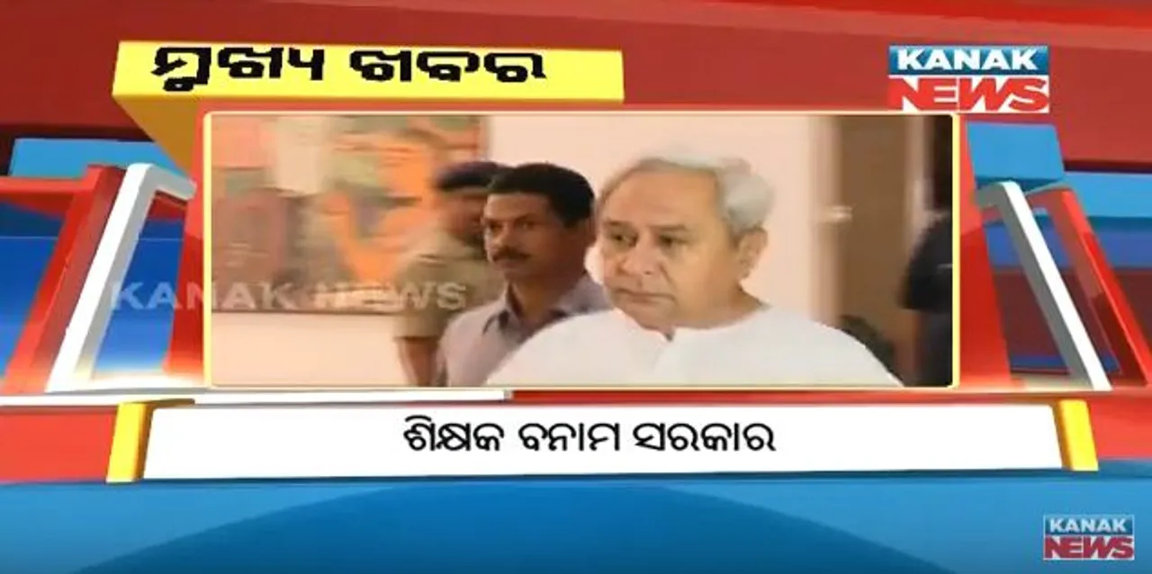  ପ୍ରାଇମ୍ ଟାଇମ୍ ନ୍ୟୁଜ୍ : ୦୯– ୧୧ -୧୭