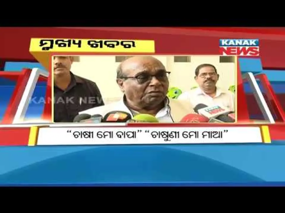  ପ୍ରାଇମ୍ ଟାଇମ୍ ନ୍ୟୁଜ୍ :  ୨୭-୧୧-୧୭