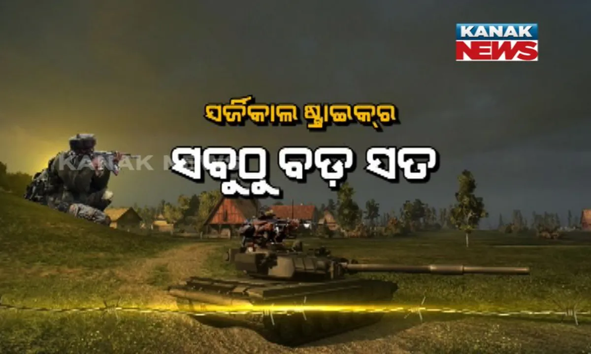  ଯେବେ ଥରିଉଠିଥିଲା ପାକିସ୍ତାନ, ନୂଆ ଭିଡିଓରେ ଭାରତୀୟ ସେନାର ପରାକ୍ରମ ଦେଖିଲା ପୂରା ବିଶ୍ୱ।ଦେଖନ୍ତୁ ଆକ୍ରମଣର ଲାଇଭ ଭିଡିଓ