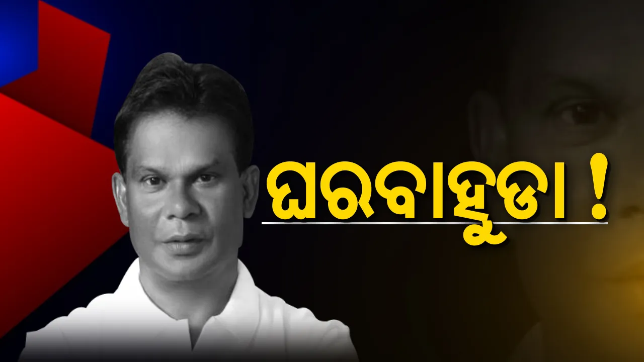  ବିଜେଡିକୁ ଆସିବେ କି ଦିଲ୍ଲୀପ ରାୟ? ବ୍ରାହ୍ମଣୀ ସେତୁ ମାଧ୍ୟମ, ଟାର୍ଗେଟ କିନ୍ତୁ ବିଜୁ ପରିବାର । କେନ୍ଦ୍ର ଅବହେଳା କାର୍ଡ ପାଇଁ ବାଟ ଫିଟିଲା!