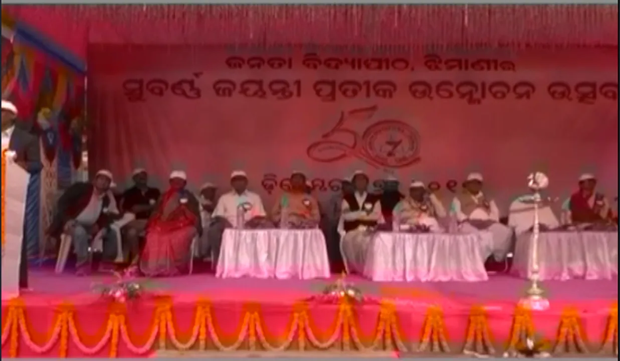  ଜଗତସିଂହପୁର: ୨୦୧୮ ଅପ୍ରେଲର ତୃତୀୟ ସପ୍ତାହରେ ପାଳନ ହେବ କୁଜଙ୍ଗ ଝିମାଣୀର ଜନତା ବିଦ୍ୟାପୀଠର ସ୍ୱର୍ଣ୍ଣ ଜୟନ୍ତୀ