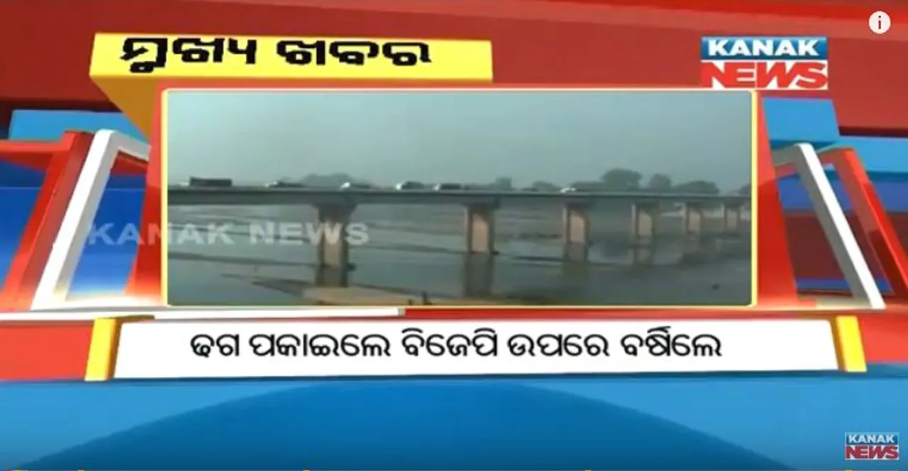  ପ୍ରାଇମ୍ ଟାଇମ୍ ନ୍ୟୁଜ୍ : ୦୫-୧୨-୧୭