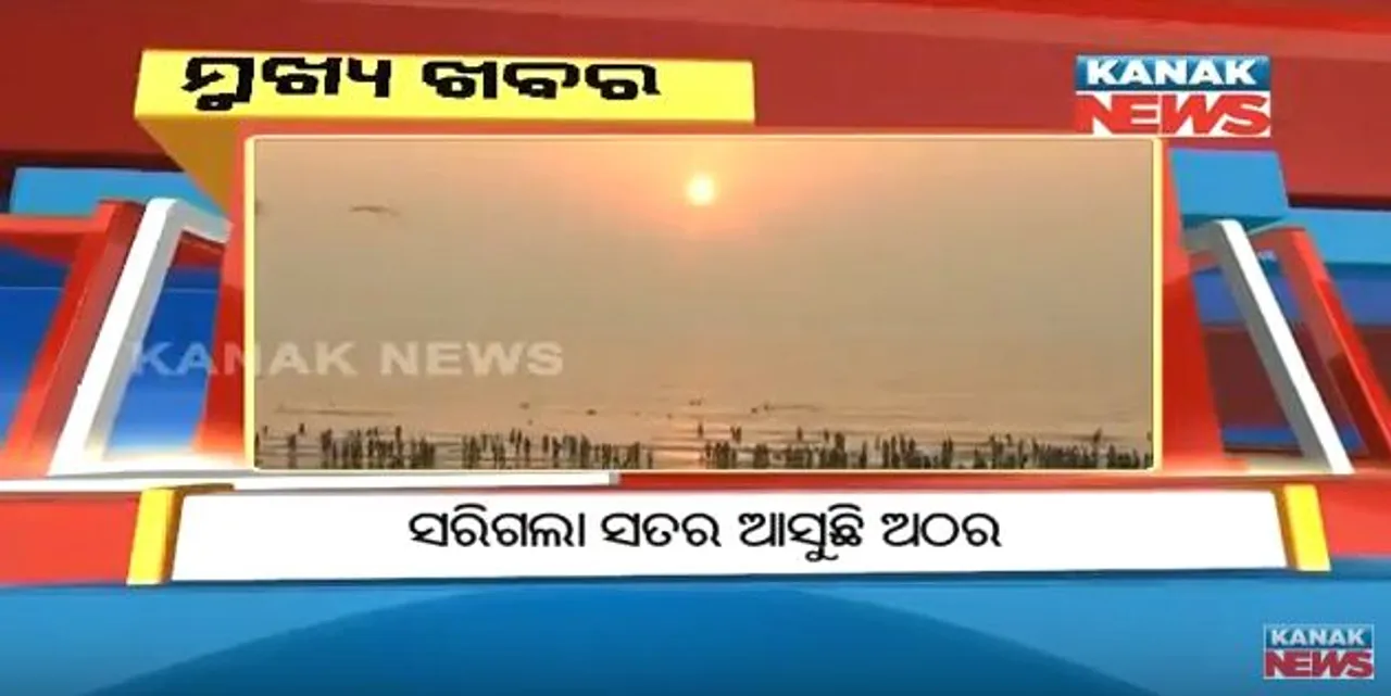  ପ୍ରାଇମ୍ ଟାଇମ୍ ନ୍ୟୁଜ୍ : ୩୧– ୧୨ -୧୭