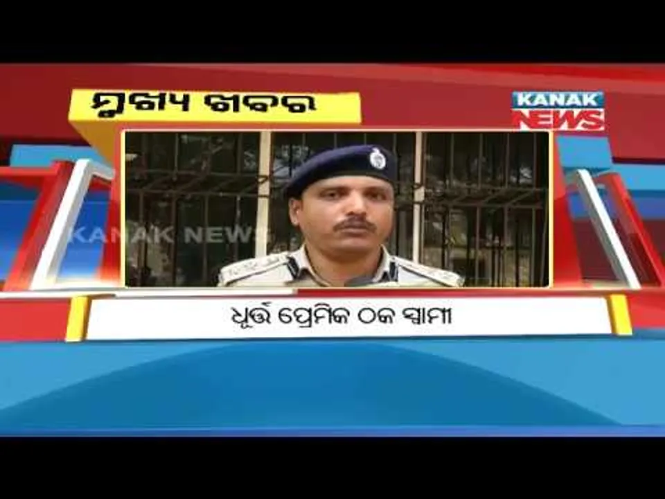  ପ୍ରାଇମ୍ ଟାଇମ୍ ନ୍ୟୁଜ୍ : ୨୧– ୧୨ -୧୭