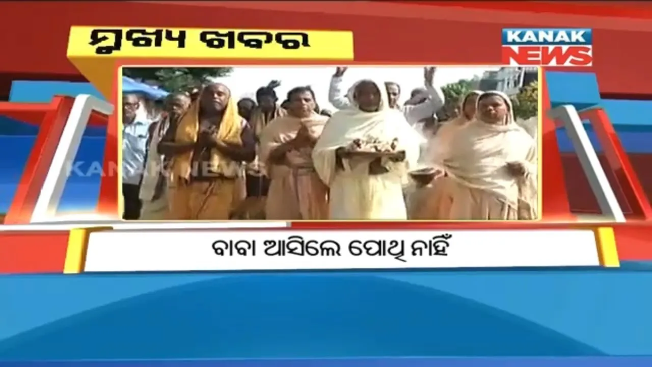  ପ୍ରାଇମ୍ ଟାଇମ୍ ନ୍ୟୁଜ୍ :  ୦୨-୧୨-୧୭