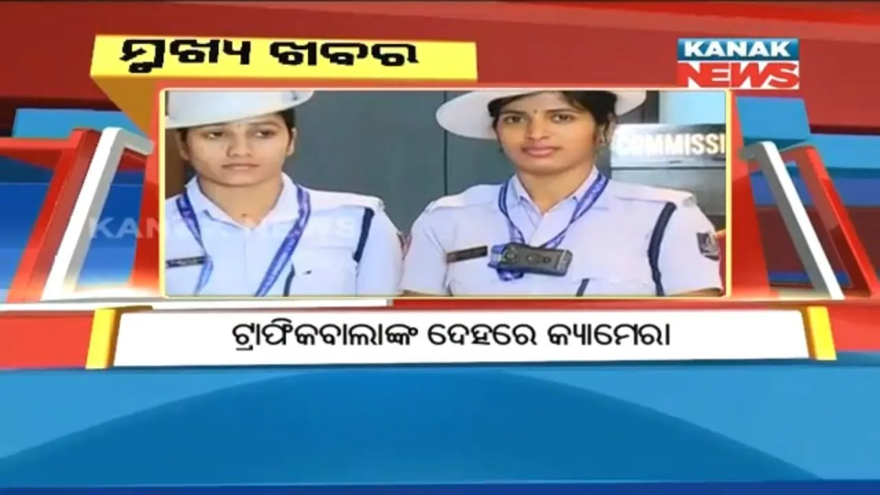  ପ୍ରାଇମ୍ ଟାଇମ୍ ନ୍ୟୁଜ୍ : ୦୯– ୧୨ -୧୭