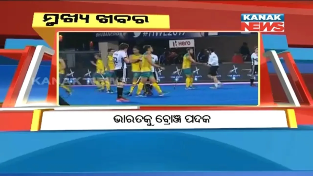  ପ୍ରାଇମ୍ ଟାଇମ୍ ନ୍ୟୁଜ୍ : ୧୦– ୧୨ -୧୭