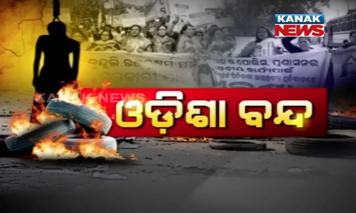  ହରତାଳ ପାଇଁ ହନ୍ତସନ୍ତ । ରାଜନୈତିକ ଦଳ ପାଇଲେ କଣ ? ମୃତ୍ୟୁ ପରେ ନ୍ୟାୟ ଦେବାକୁ ନୁହେଁ, ରାଜନୀତି କରିବାକୁ ବନ୍ଦ ପାଳନ ?