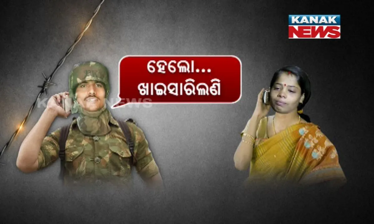  ସାମ୍ନାକୁ ଆସିଲା ସହିଦଙ୍କ ଶେଷ ଫୋନ୍ କଲ୍ : ରାତି ୧୦ଟା ପରେ ଫୋନ କରିବେ ବୋଲି ଗର୍ଭବତୀ ପତ୍ନୀଙ୍କୁ କହିଥିଲେ ପ୍ରଦୀପ