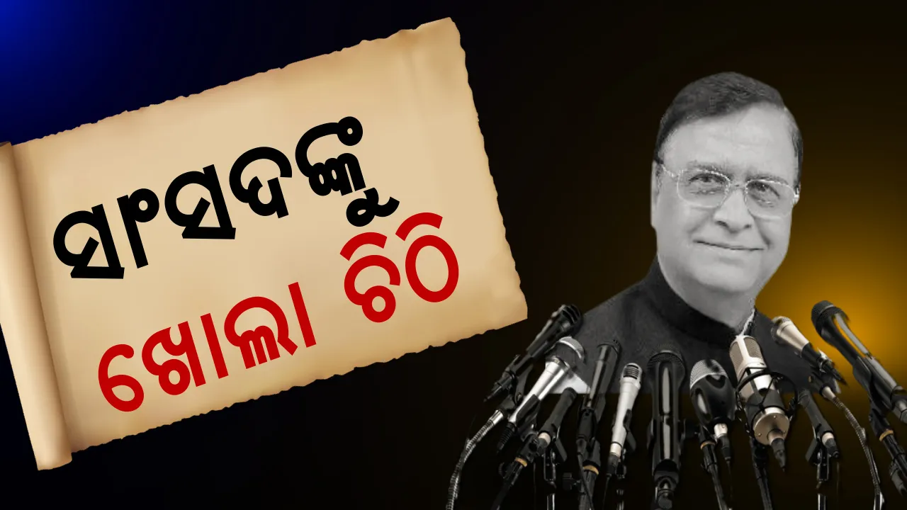  ନଗେନ୍ଦ୍ର ବାବୁ ସାହସ ଅଛି ତ ମନର ରାଗ ଠିକ୍ ଜାଗାରେ ଦେଖାନ୍ତୁ । ଗଣମାଧ୍ୟମ ଆପଣଙ୍କ ନିର୍ଦ୍ଦେଶରେ ଚାଲିବନି, ଆମେ ଜାଣିଛୁ ଆମ କର୍ତ୍ତବ୍ୟ କଣ ।