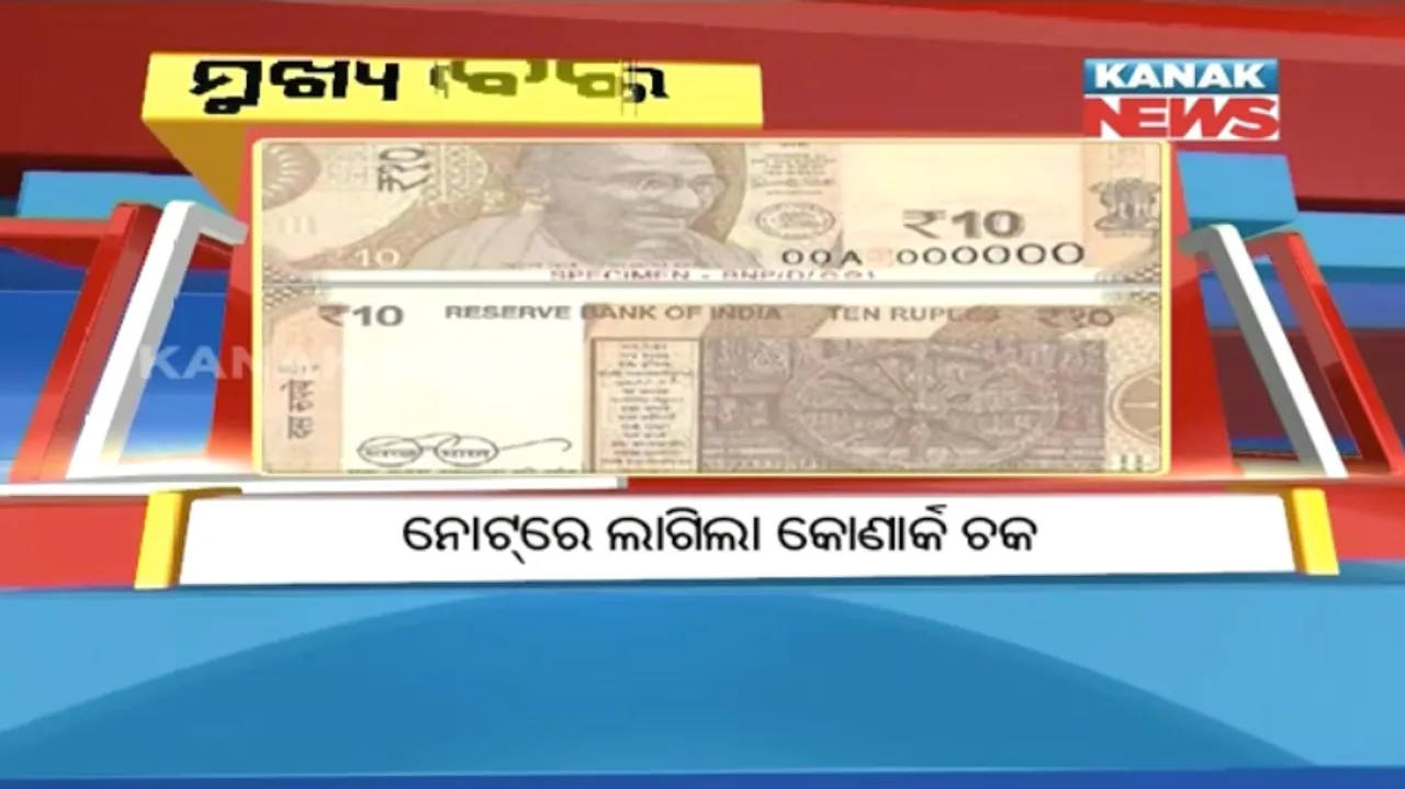  ପ୍ରାଇମ୍ ଟାଇମ୍ ନ୍ୟୁଜ୍ : ୦୫–୦୧-୧୮