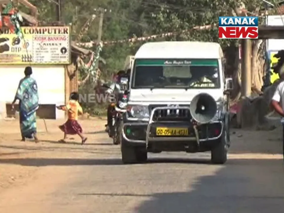  ଫେବୁଆରୀ ୨୪ରେ ବିଜେପୁର ଉପନିର୍ବାଚନ । ପ୍ରଥମ ଥର ପାଇଁ ଇଭିଏମ ଓ ଭିଭିପାଟରେ ଭୋଟ । ଘର ଘର ବୁଲି ସଚେତନ କରୁଛି ଜିଲ୍ଲା ପ୍ରଶାସନ