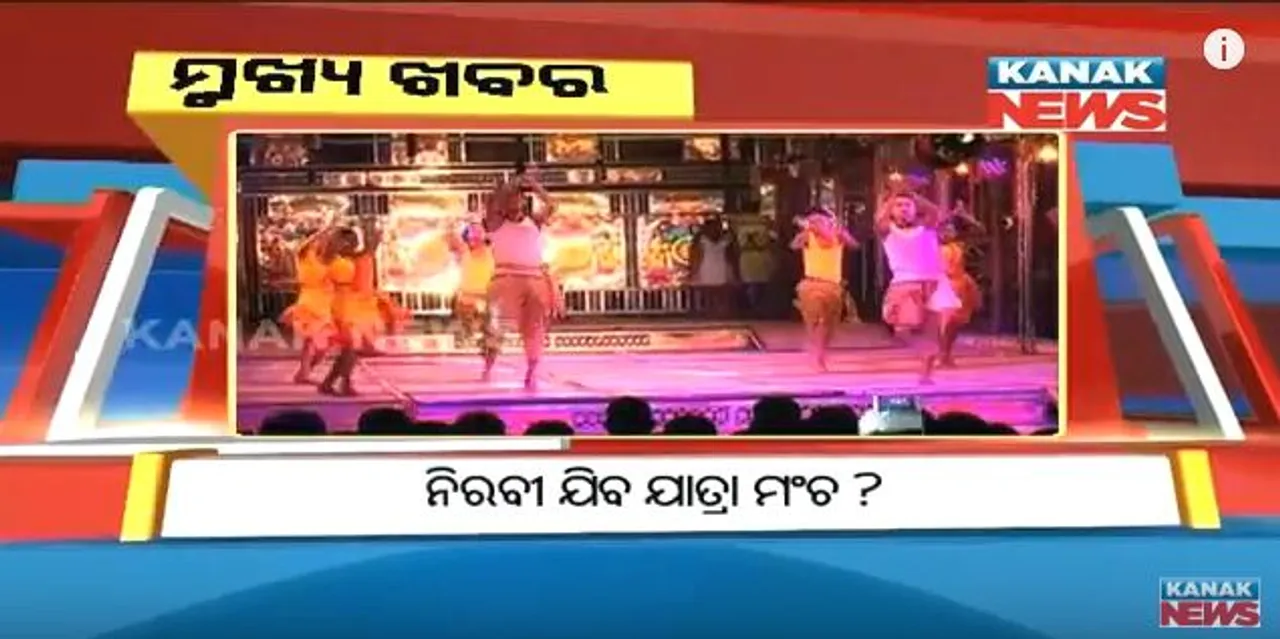  ପ୍ରାଇମ୍ ଟାଇମ୍ ନ୍ୟୁଜ୍ : ୧୭-୦୧-୧୮