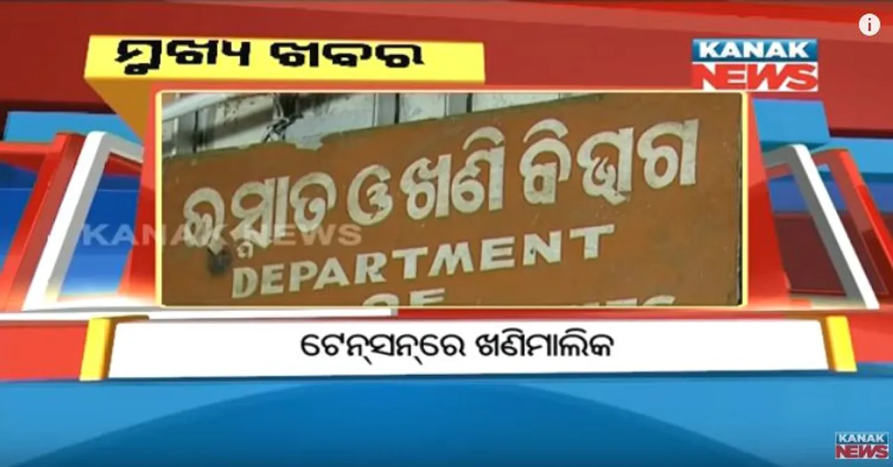  ପ୍ରାଇମ୍ ଟାଇମ୍ ନ୍ୟୁଜ୍ : ୦୨-୦୧-୧୮