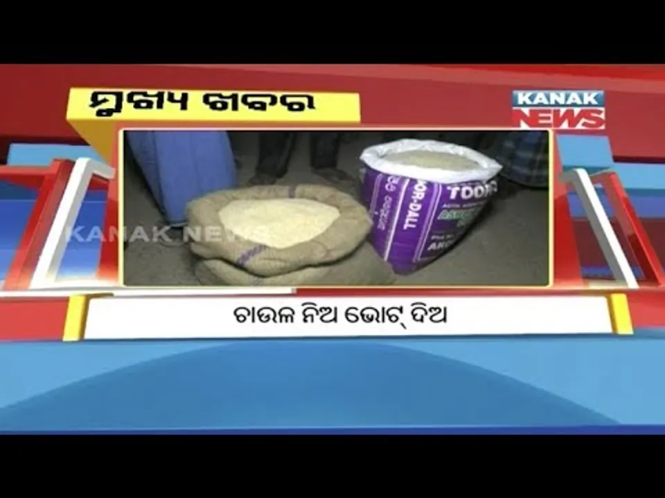  ପ୍ରାଇମ୍ ଟାଇମ୍ ନ୍ୟୁଜ୍ : ୧୬-୦୧-୧୮