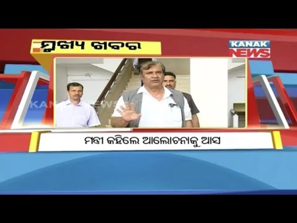  ପ୍ରାଇମ୍ ଟାଇମ୍ ନ୍ୟୁଜ୍ : ୧୮-୦୧-୧୮