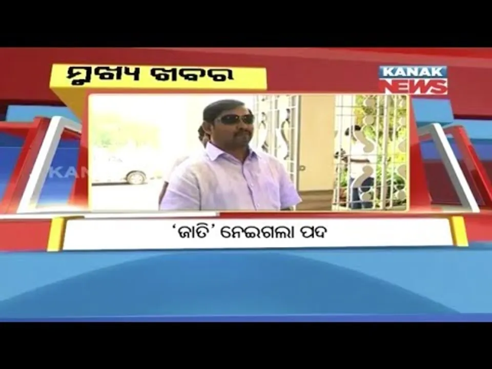  ପ୍ରାଇମ୍ ଟାଇମ୍ ନ୍ୟୁଜ୍ :୩୦-୦୧-୧୮
