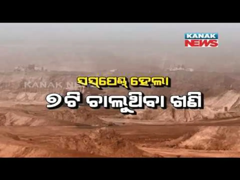  ପ୍ରାଇମ୍ ଟାଇମ୍ ନ୍ୟୁଜ୍ : ୦୧– ୦୧ -୧୮