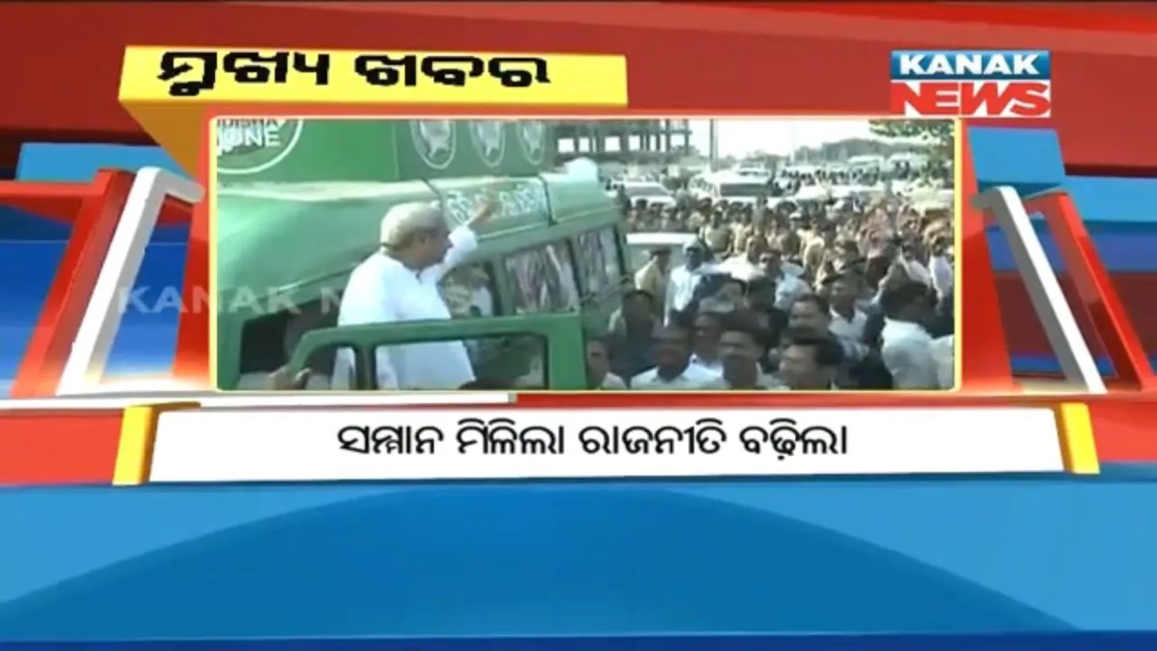  ପ୍ରାଇମ୍ ଟାଇମ୍ ନ୍ୟୁଜ୍ : ୨୨– ୦୧ -୧୮