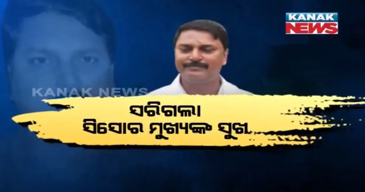  ଗତକାଲି ଜେଲରୁ ମୁକୁଳିଥିଲେ ସିସୋର ମୁଖ୍ୟ ପ୍ରଶାନ୍ତ ଦାସ : ଆଜି ପୁଣି ଗଲେ ଜେଲ୍ !