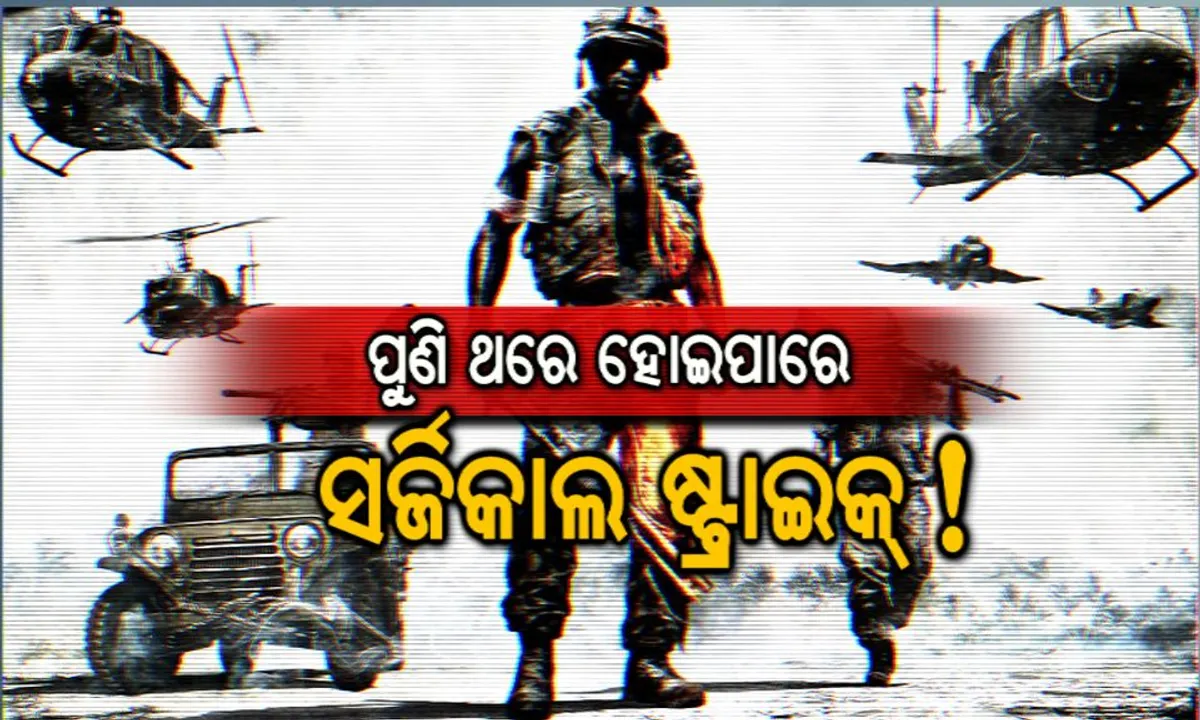  କାଳେ ପୁଣି ହେବ ସର୍ଜିକାଲ ଷ୍ଟ୍ରାଇକ , ଡରିଗଲା ପାକିସ୍ତାନ? ରାତିଅଧିଆ କଲା ଏଭଳି କାମ