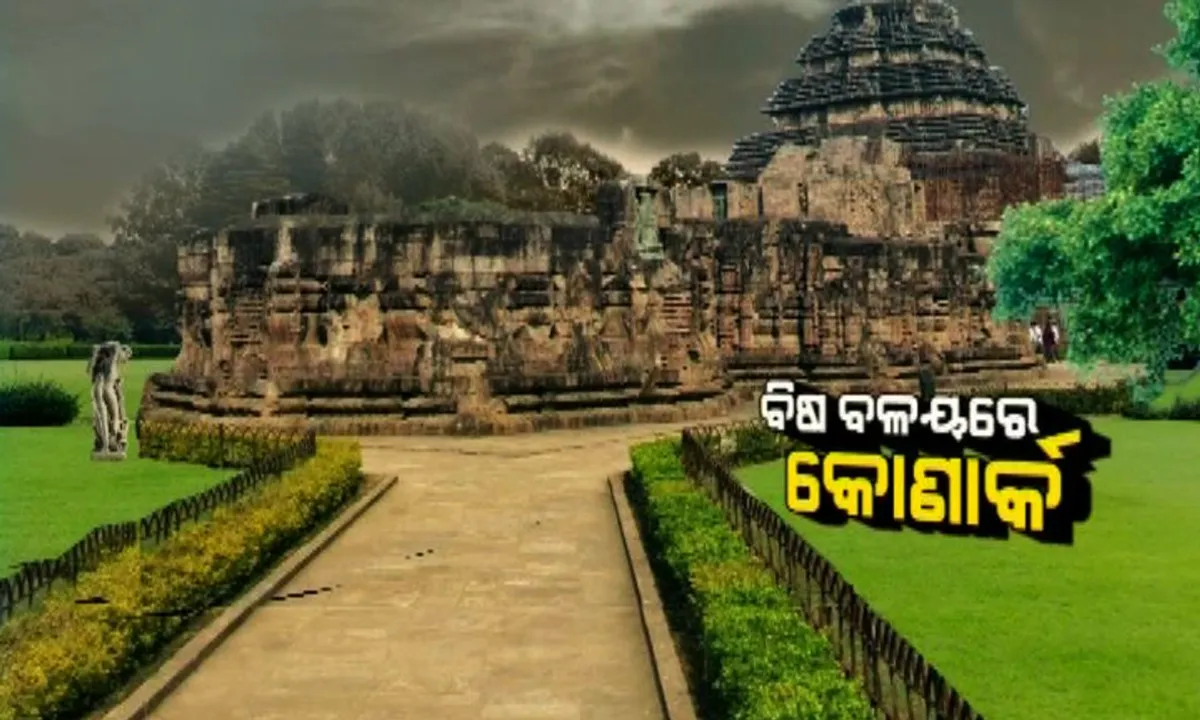  ଓଡିଶାରେ ସର୍ବାଧିକ ଦୂଷିତ ସହର କୋଣାର୍କ : ଗ୍ରୀନପିସ୍ ଇଣ୍ଡିଆର ସର୍ଭେକ୍ଷଣ ରିପୋର୍ଟରେ ଚିନ୍ତାଜନକ ତଥ୍ୟ
