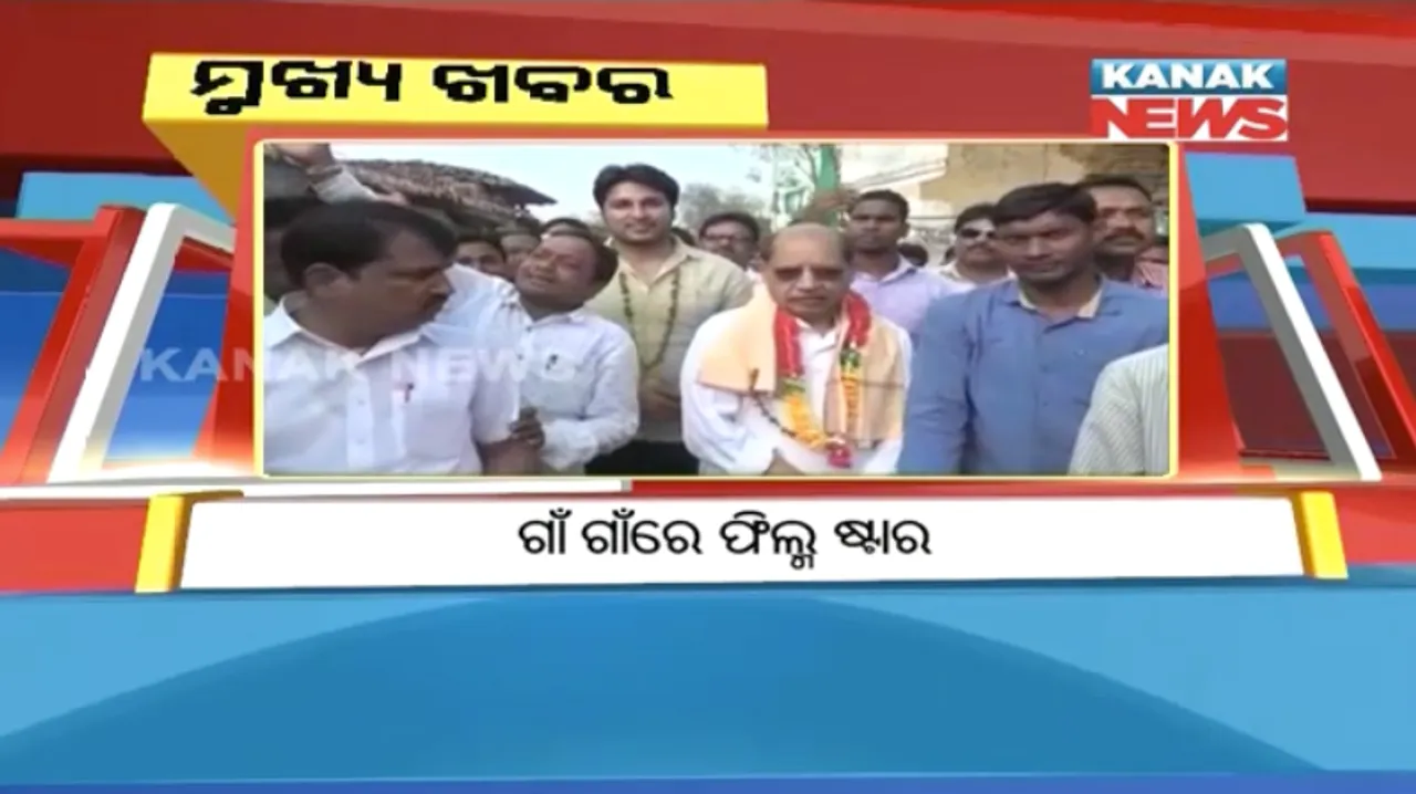  ପ୍ରାଇମ୍ ଟାଇମ୍ ବୁଲେଟିନ୍ : ୧୪/୦୨/୧୮