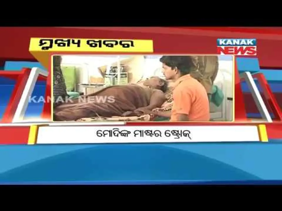  ପ୍ରାଇମ୍ ଟାଇମ୍ ନ୍ୟୁଜ୍ : ୦୧– ୦୨ -୧୮