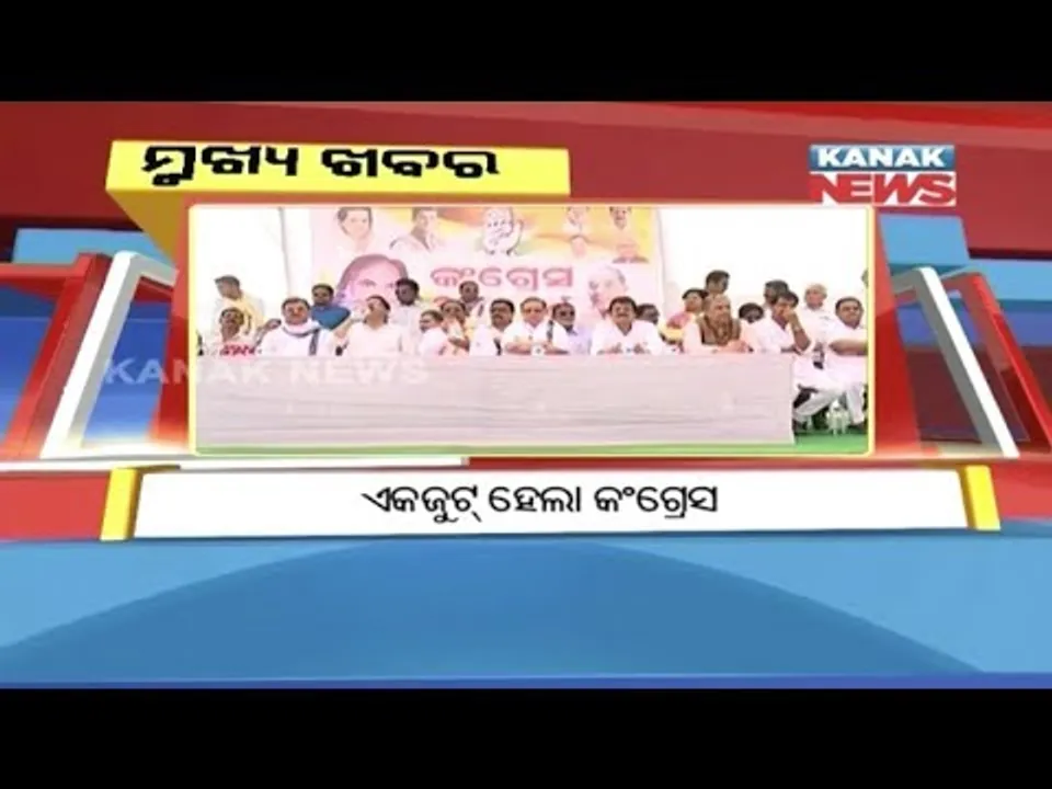 ପ୍ରାଇମ୍ ଟାଇମ୍ ବୁଲେଟିନ୍ : ୧୫/୦୨/୧୮