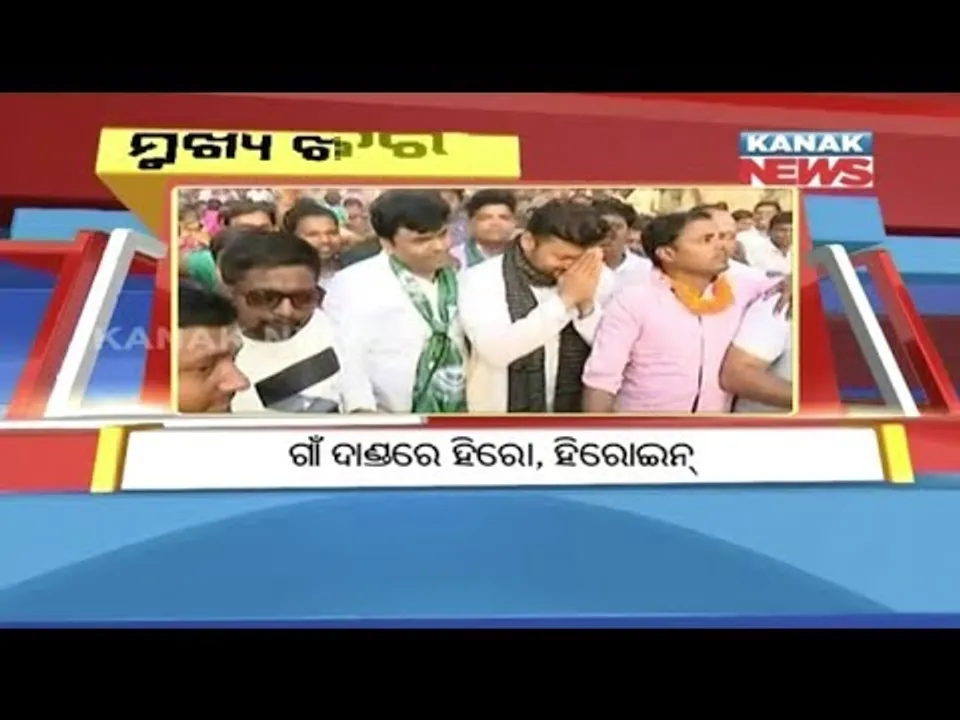  ପ୍ରାଇମ୍ ଟାଇମ୍ ବୁଲେଟିନ୍ : ୧୬/୦୨/୧୮