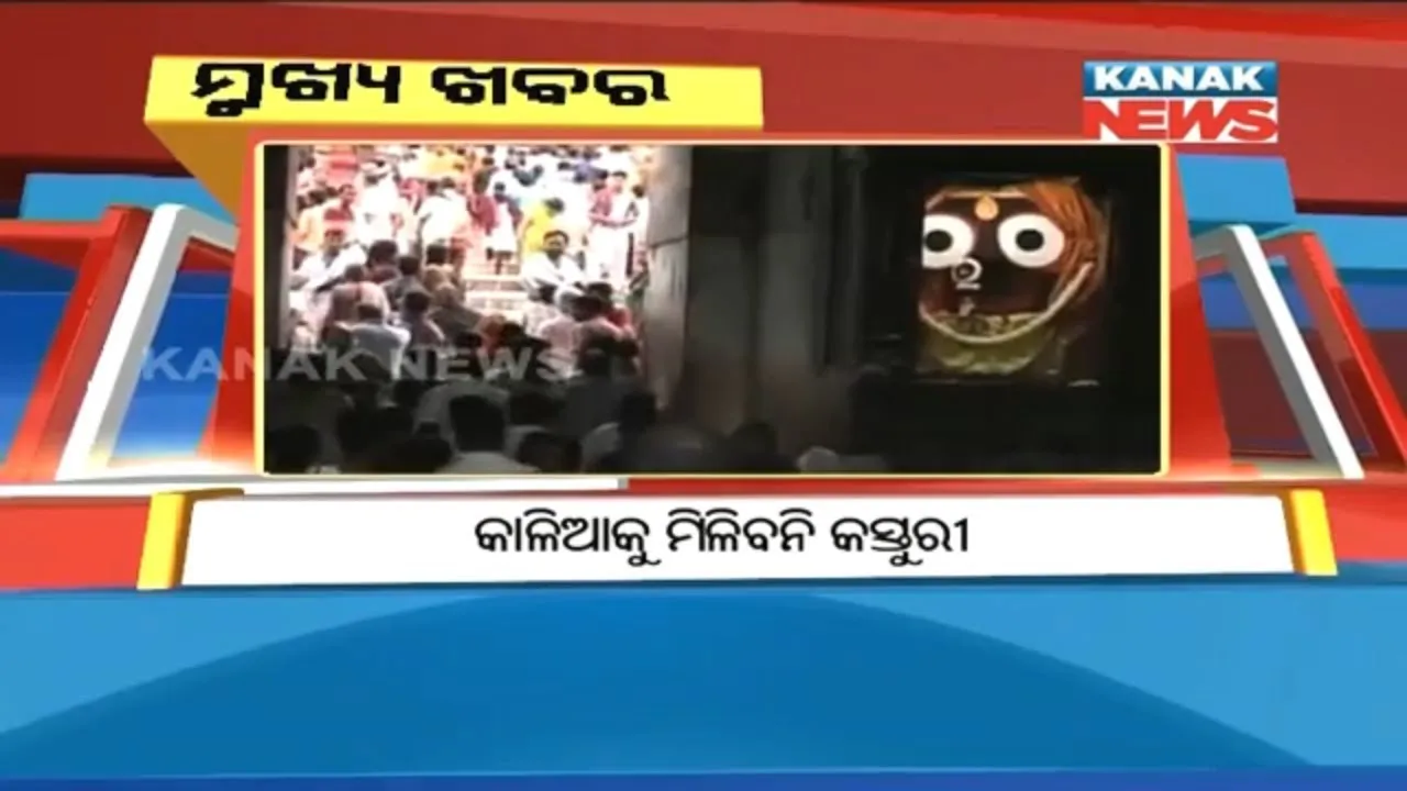  ପ୍ରାଇମ୍ ଟାଇମ୍ ନ୍ୟୁଜ୍ : ୦୯-୦୨-୧୮